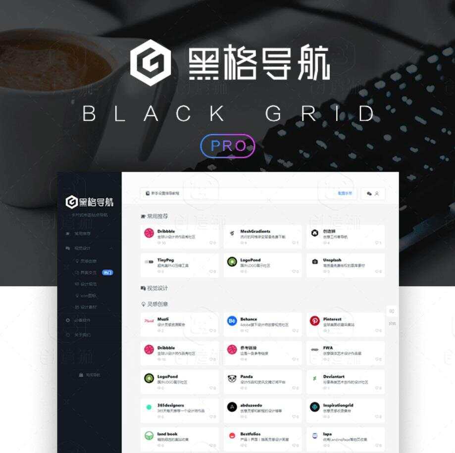 WP黑格导航主题BlackCandy - 灵魂源码网-网站搭建教学-软件开发-小程序源码