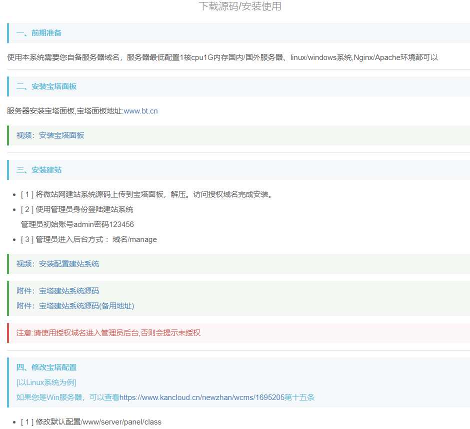 自助建站程序内置几十种站 - 灵魂源码网-网站搭建教学-软件开发-小程序源码