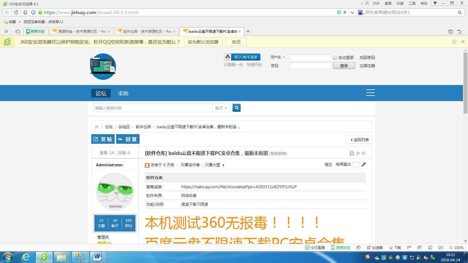 图片[3] - 高仿科学刀DZ模板免费分享 - 灵魂源码网-网站搭建教学-软件开发-小程序源码