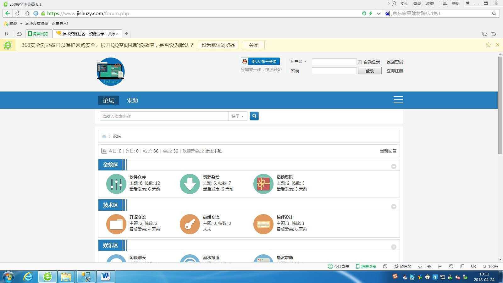 高仿科学刀DZ模板免费分享 - 灵魂源码网-网站搭建教学-软件开发-小程序源码