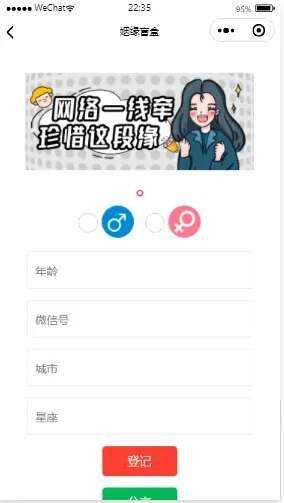 抖音月老办事处存取网站源码 - 灵魂源码网-网站搭建教学-软件开发-小程序源码