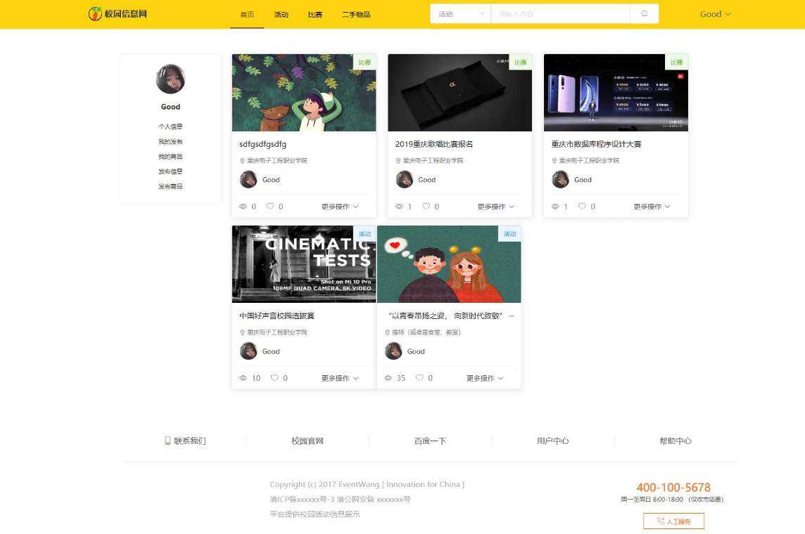 价值1000的毕业设计网源码 - 灵魂源码网-网站搭建教学-软件开发-小程序源码