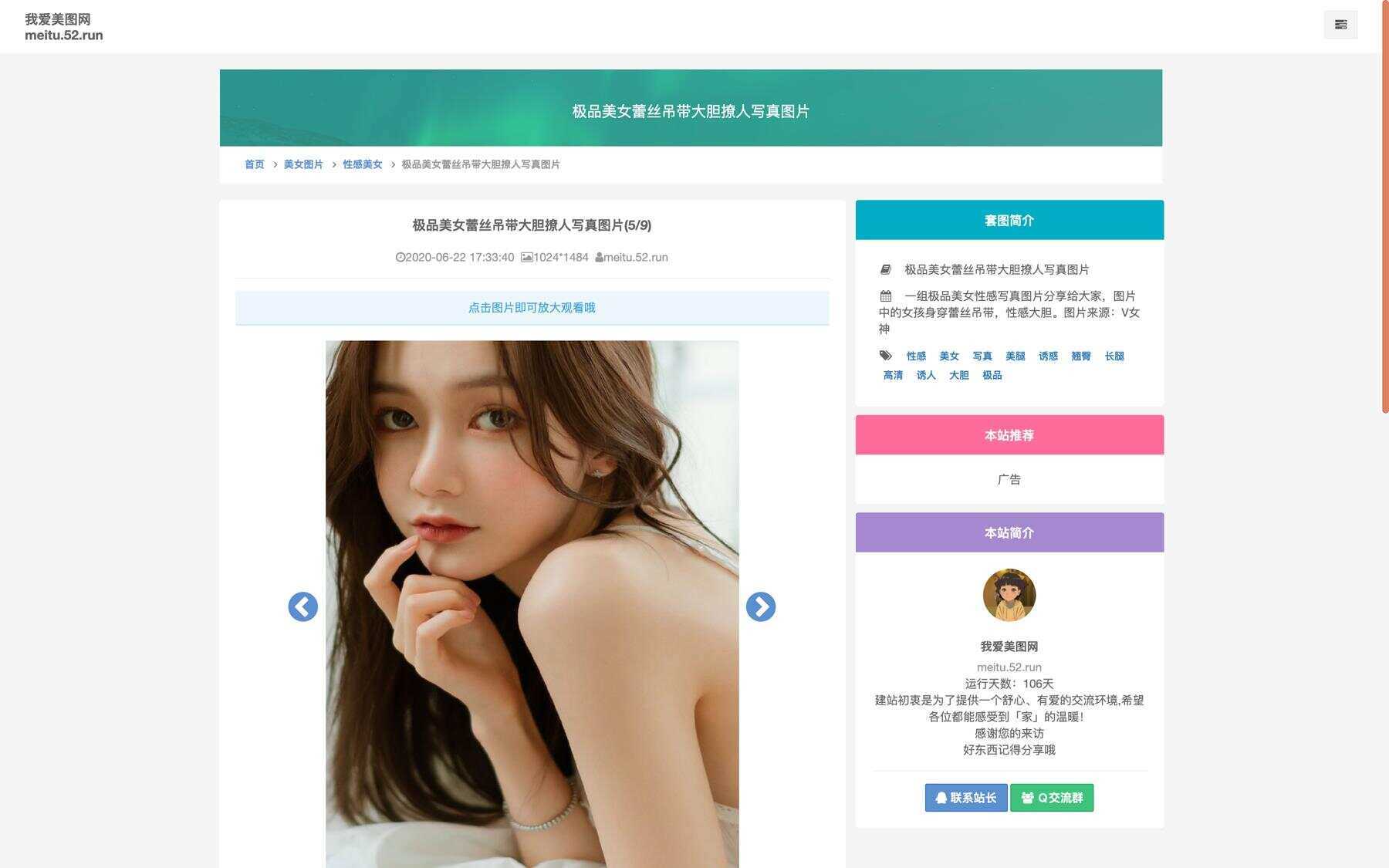 美女写真手机壁纸采集源码 - 灵魂源码网-网站搭建教学-软件开发-小程序源码