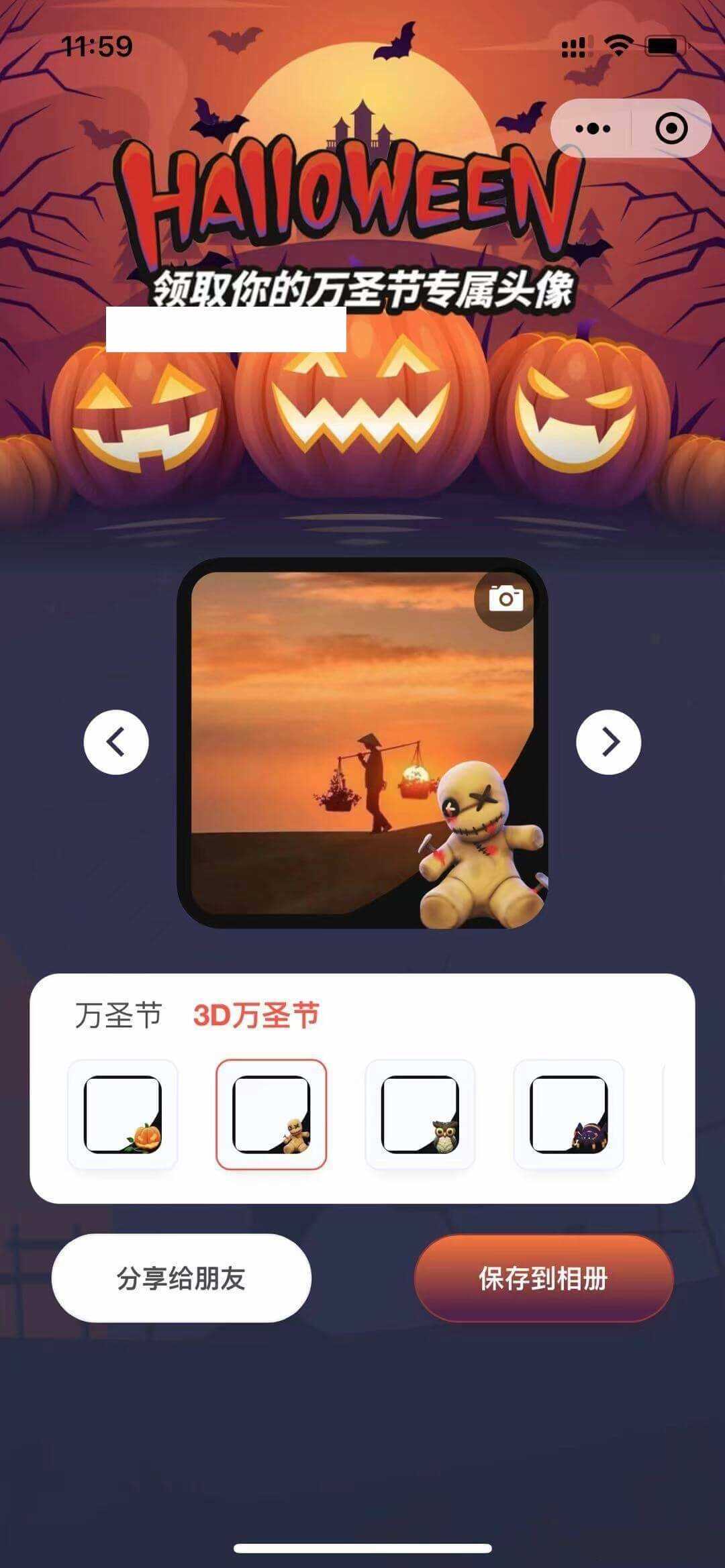图片[2] - 万圣节头像挂件微信小程序前端 - 灵魂源码网-网站搭建教学-软件开发-小程序源码