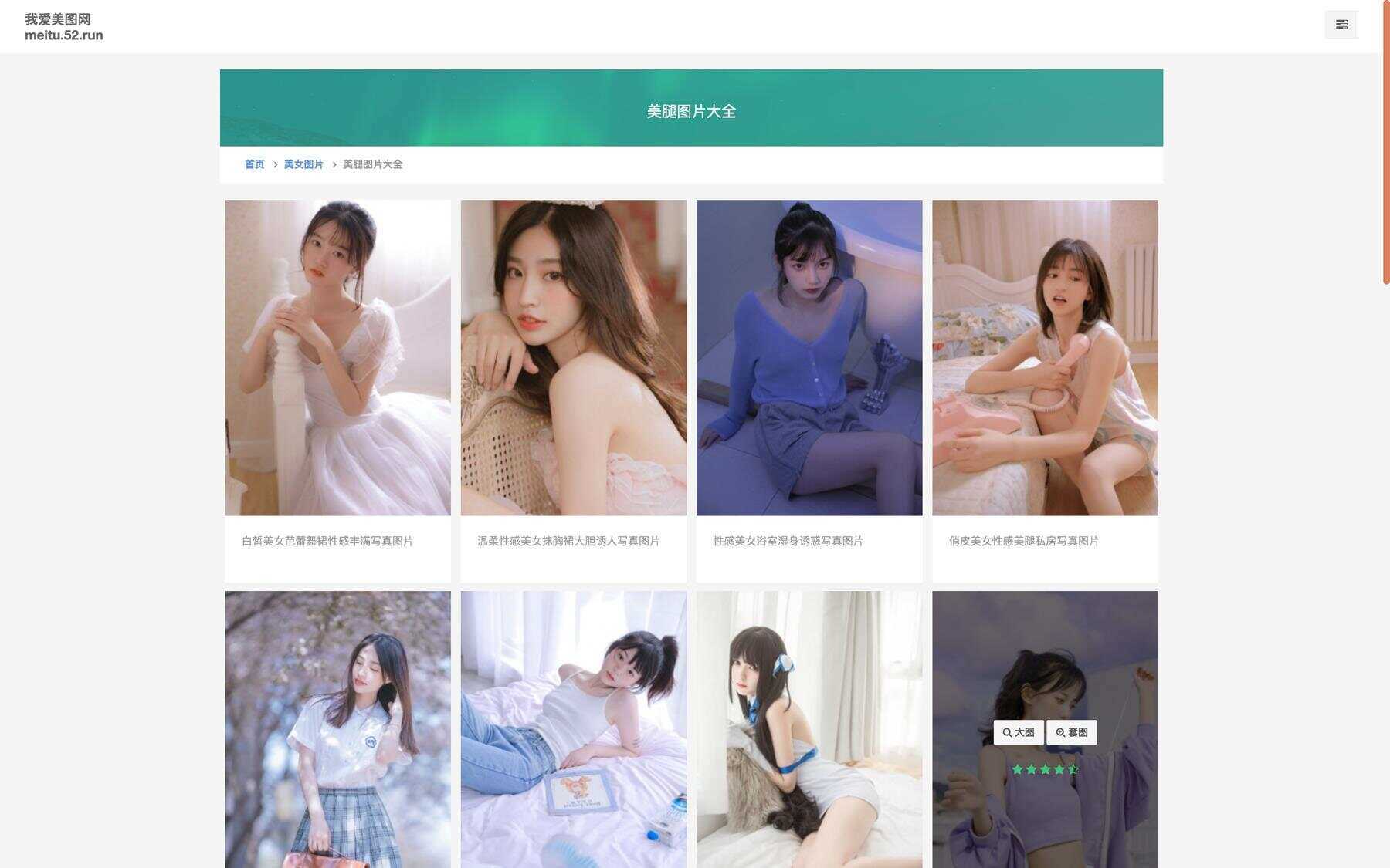 图片[3] - 美女写真手机壁纸采集源码 - 灵魂源码网-网站搭建教学-软件开发-小程序源码