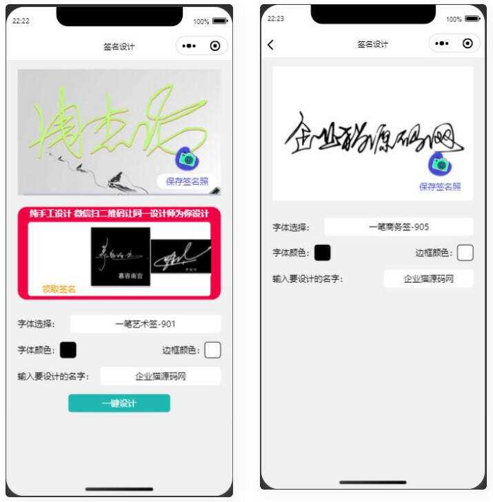 某站卖500块钱的艺术名设计小程序【亲测】 - 灵魂源码网-网站搭建教学-软件开发-小程序源码