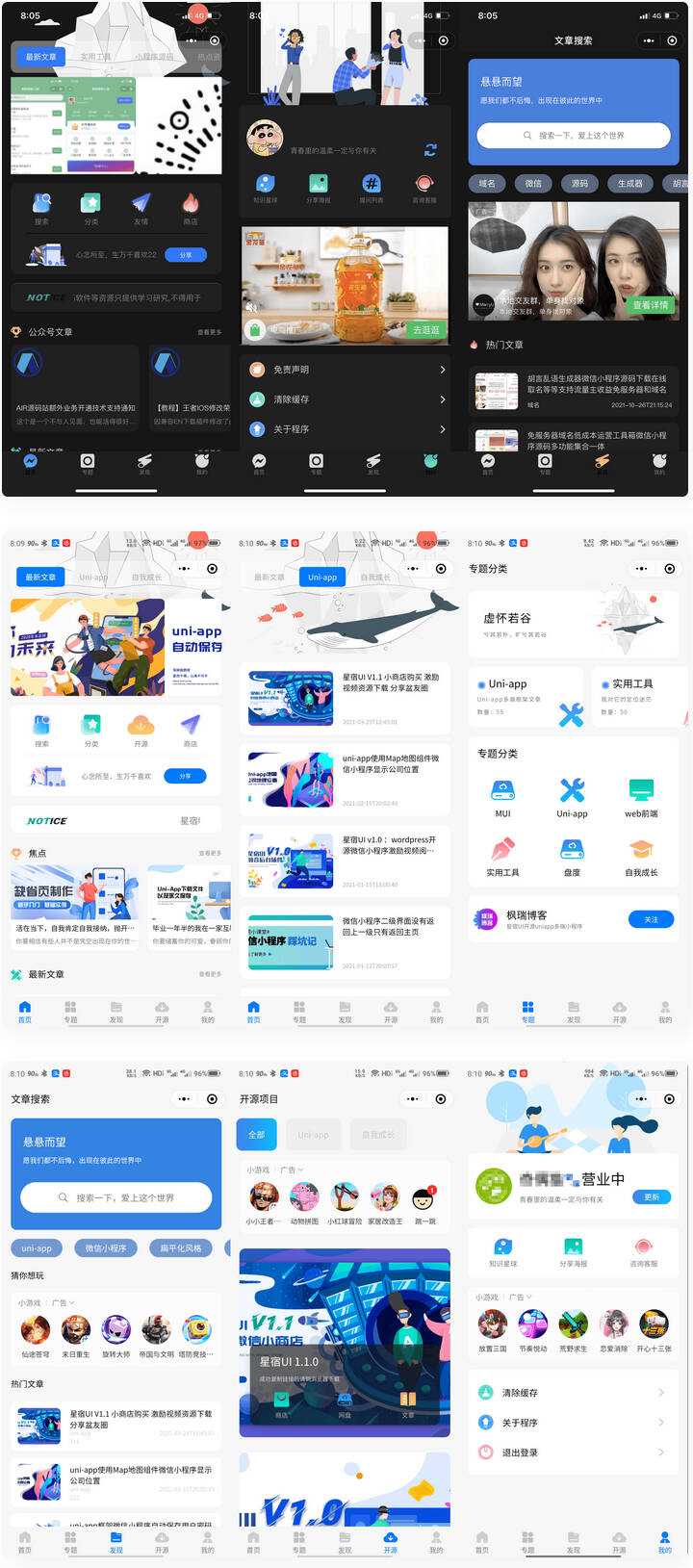 wordpress博客系统资讯资源变现小程序源码 知识付费小程序 - 灵魂源码网-网站搭建教学-软件开发-小程序源码