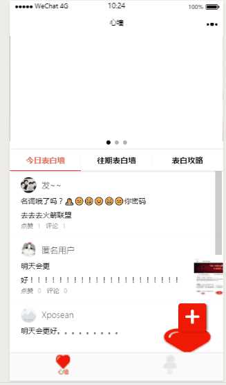 云开发最新2022微信告白墙小程序源码 - 灵魂源码网-网站搭建教学-软件开发-小程序源码