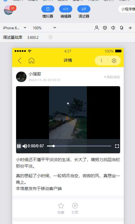图片[2] - wordpress全断小程序源码 - 灵魂源码网-网站搭建教学-软件开发-小程序源码
