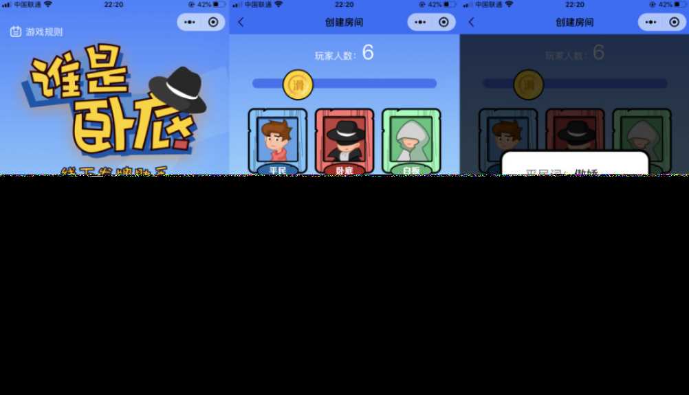 云开发谁是卧底线下小游戏发牌助手微信小程序源码 - 灵魂源码网-网站搭建教学-软件开发-小程序源码