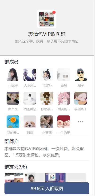 新版微信九块九进群系统源码全解 - 灵魂源码网-网站搭建教学-软件开发-小程序源码
