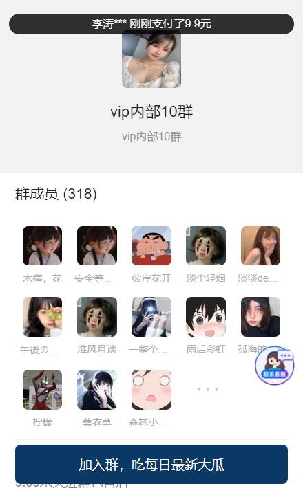 图片[2] - 付费进群PLUS版源码 不是泛滥的版本 具体自测 - 灵魂源码网-网站搭建教学-软件开发-小程序源码