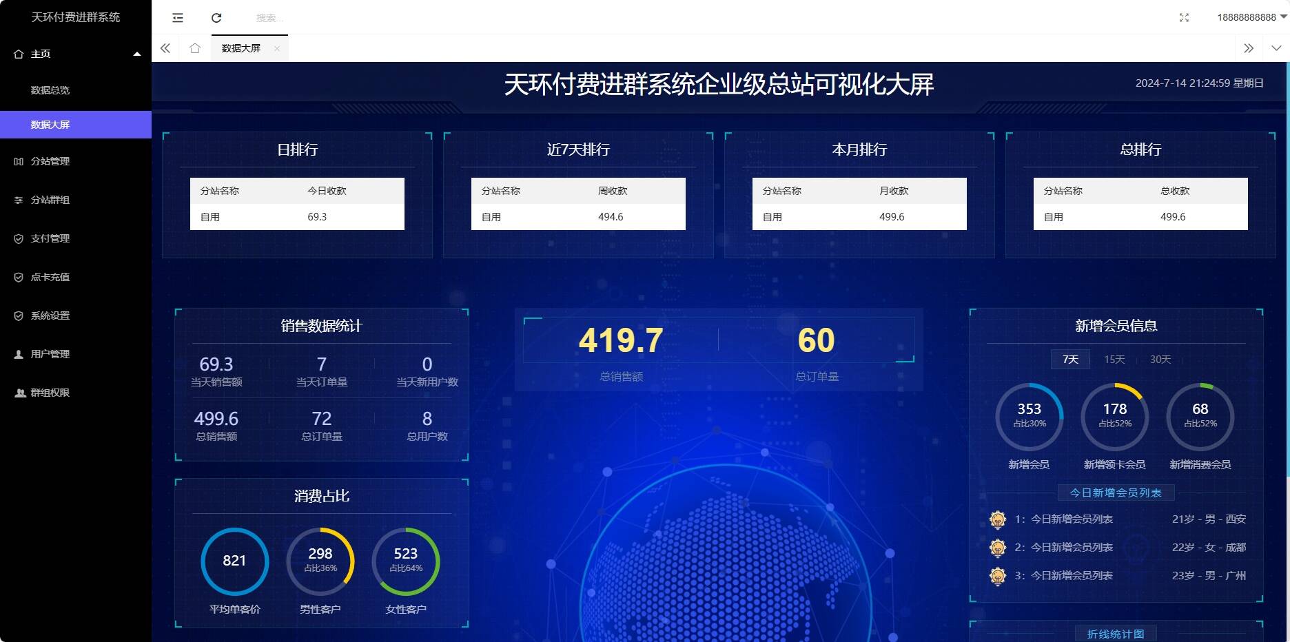 付费进群PLUS版源码 不是泛滥的版本 具体自测 - 灵魂源码网-网站搭建教学-软件开发-小程序源码