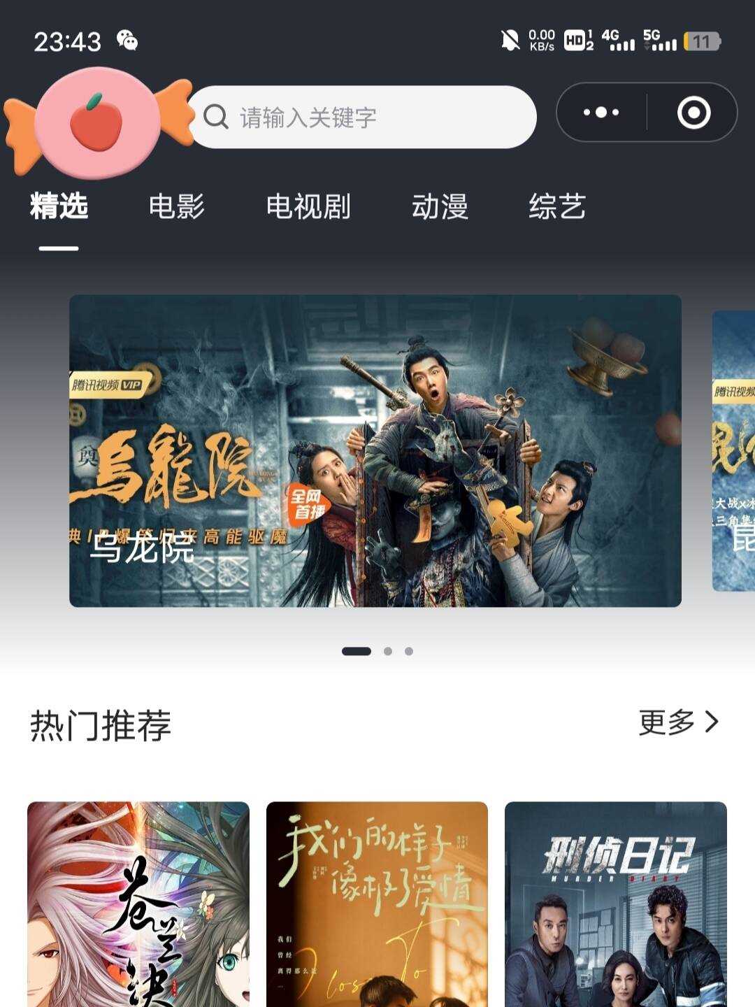2022最新版影视小程序源码支持josn官解+卡密系统 - 灵魂源码网-网站搭建教学-软件开发-小程序源码