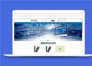 蓝色IT科技开发公司源码模板下载 - 灵魂源码网-网站搭建教学-软件开发-小程序源码