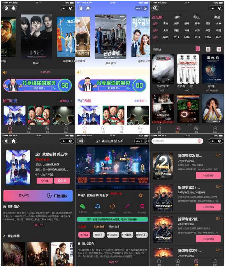 新版UI界面 影视微信小程序源码 附教程2022版 - 灵魂源码网-网站搭建教学-软件开发-小程序源码