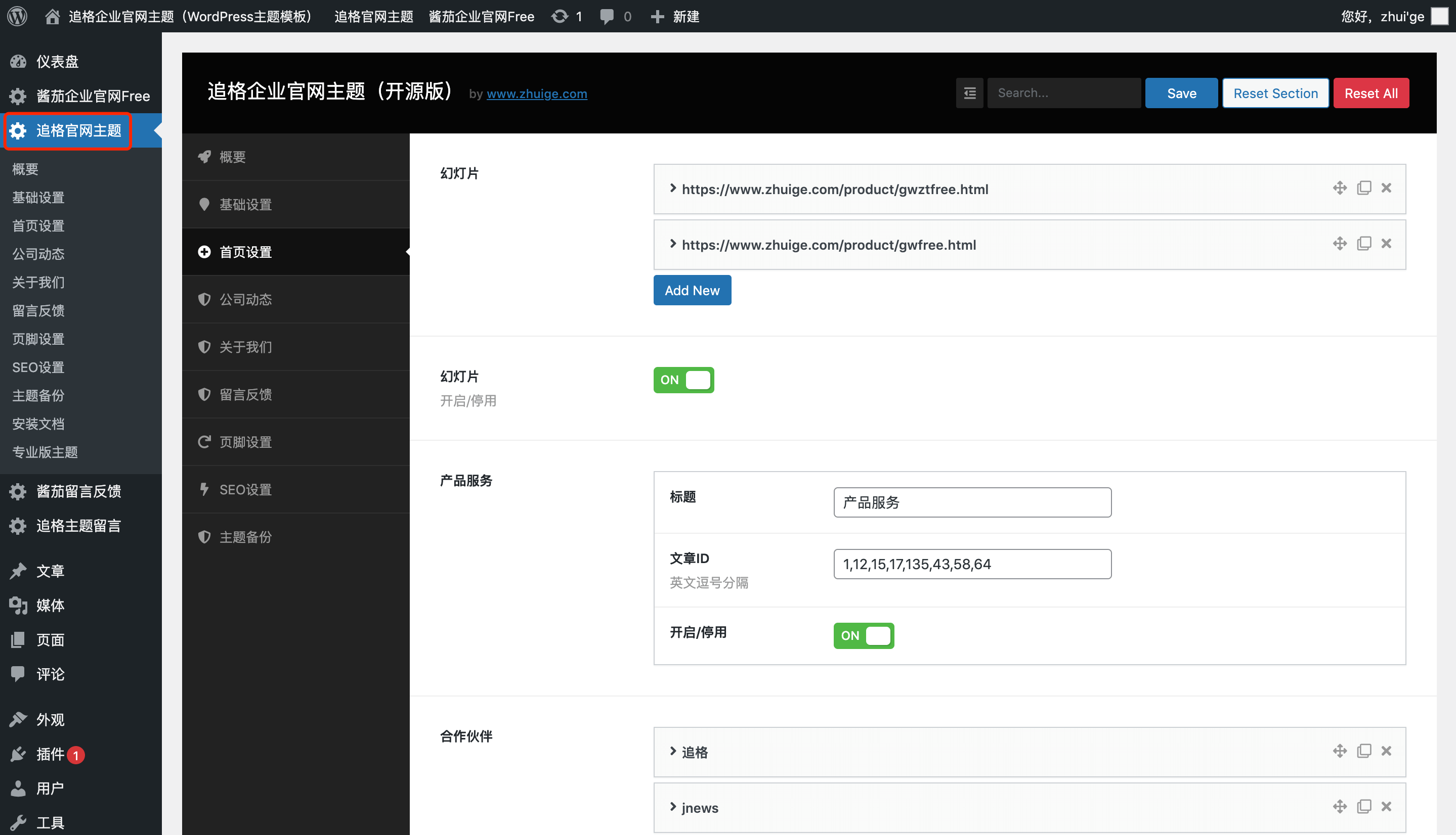 图片[3] - 追格企业官网主题免费开源版V1.1.6 - 灵魂源码网-网站搭建教学-软件开发-小程序源码