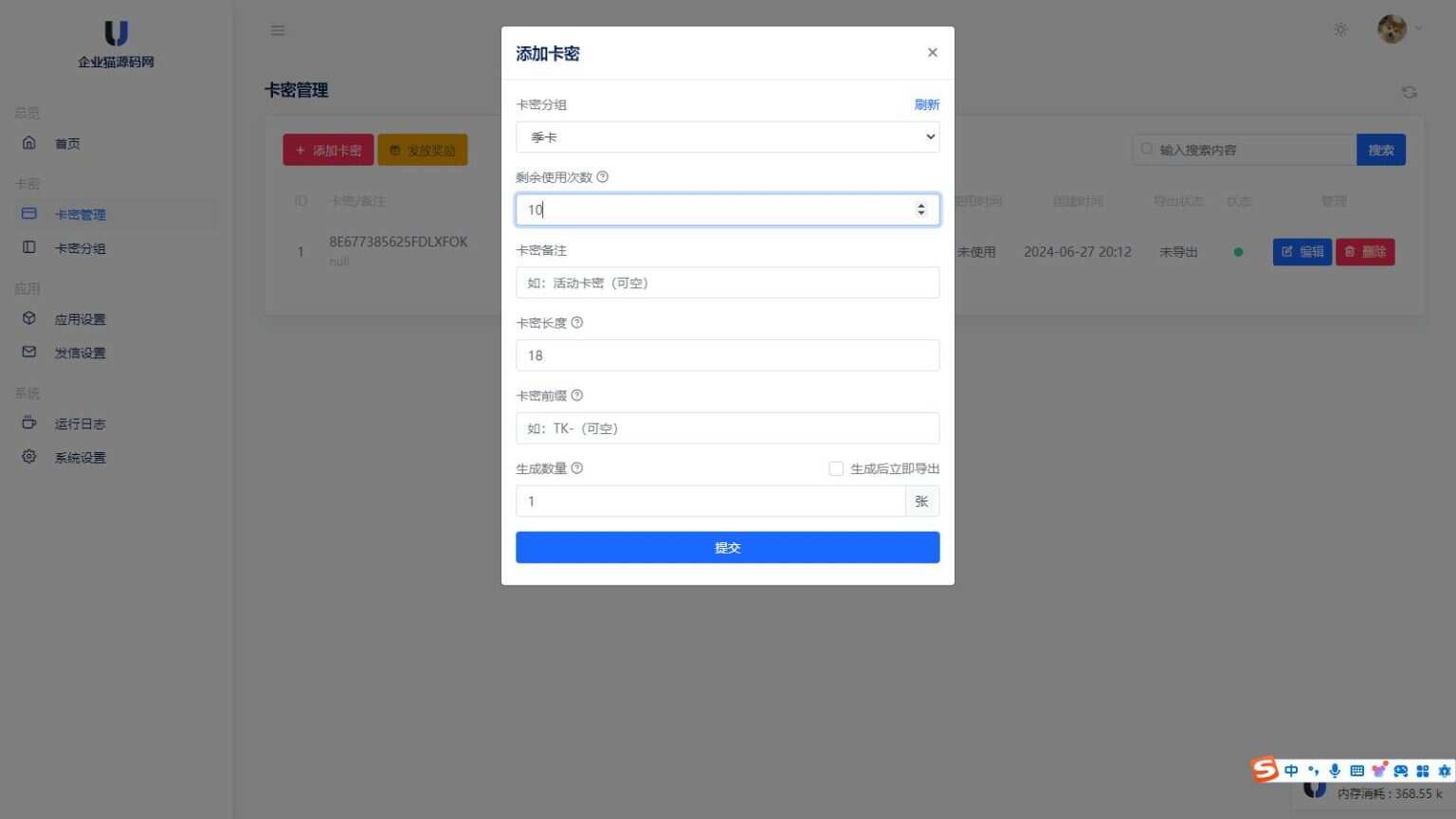 图片[2] - 某宝同款度盘不限速后台系统源码 开心版 - 灵魂源码网-网站搭建教学-软件开发-小程序源码