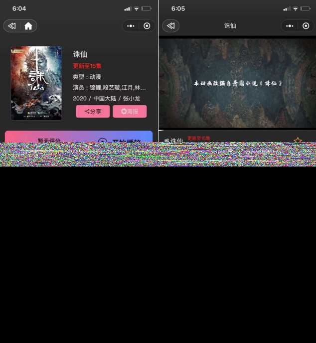 图片[2] - 新版UI界面影视小程序亲测无问题带详细搭建教程 - 灵魂源码网-网站搭建教学-软件开发-小程序源码