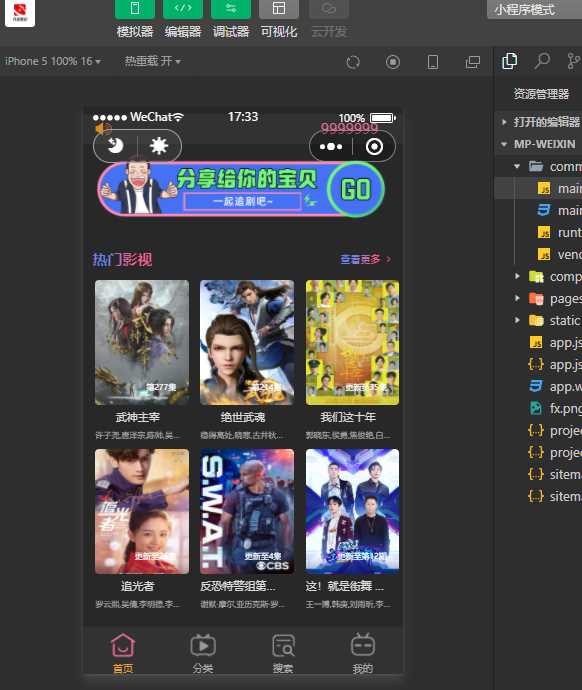 新版UI界面影视小程序亲测无问题带详细搭建教程 - 灵魂源码网-网站搭建教学-软件开发-小程序源码
