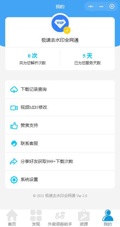 图片[2] - 全网去水印独立版带解析接口服务器打包带前端 - 灵魂源码网-网站搭建教学-软件开发-小程序源码