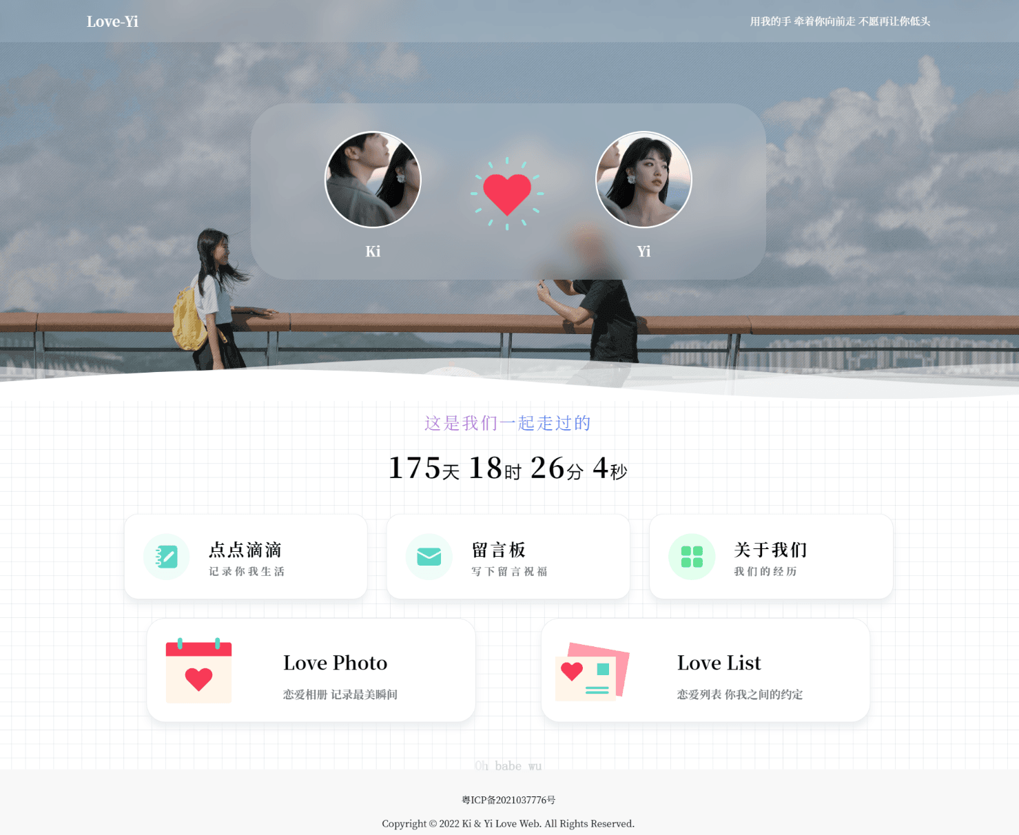 简洁清爽情侣恋爱博客主题 Like_Girl V5.1.1 - 灵魂源码网-网站搭建教学-软件开发-小程序源码