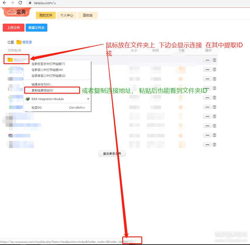 鼠标右键文件直接发送上传到蓝奏云盘 - 灵魂源码网-网站搭建教学-软件开发-小程序源码