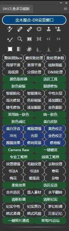 花钱买到的PS付费插件分享 - 灵魂源码网-网站搭建教学-软件开发-小程序源码