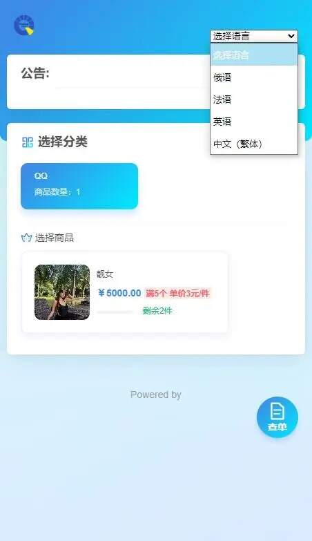 usdt多语言独角发卡网源码 - 灵魂源码网-网站搭建教学-软件开发-小程序源码