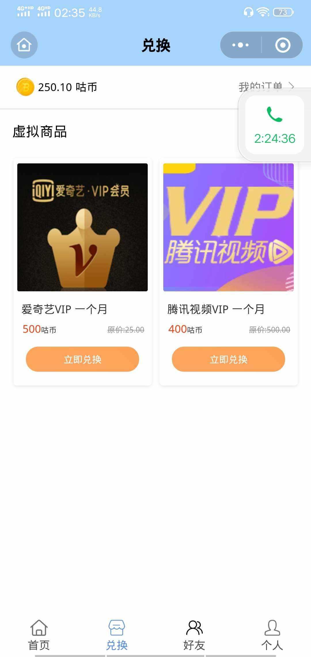 图片[2] - 微信小程序 365早起王者打卡二开最新版 全开源 - 灵魂源码网-网站搭建教学-软件开发-小程序源码