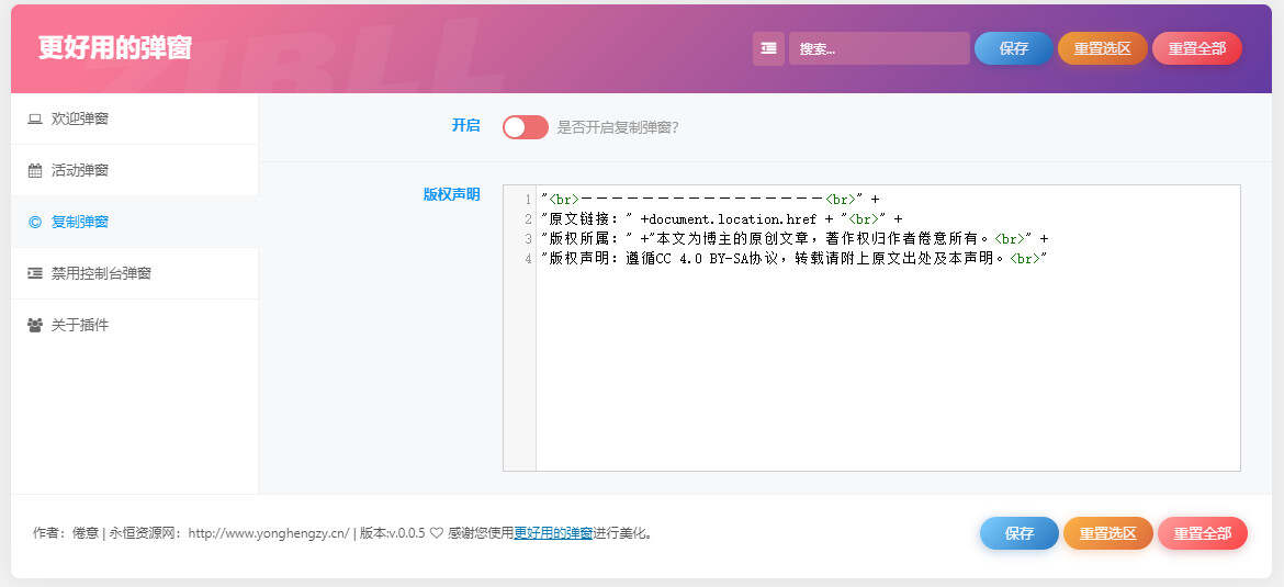 图片[3] - zibll子比Better Popup弹窗美化插件 更好用的弹窗 - 灵魂源码网-网站搭建教学-软件开发-小程序源码