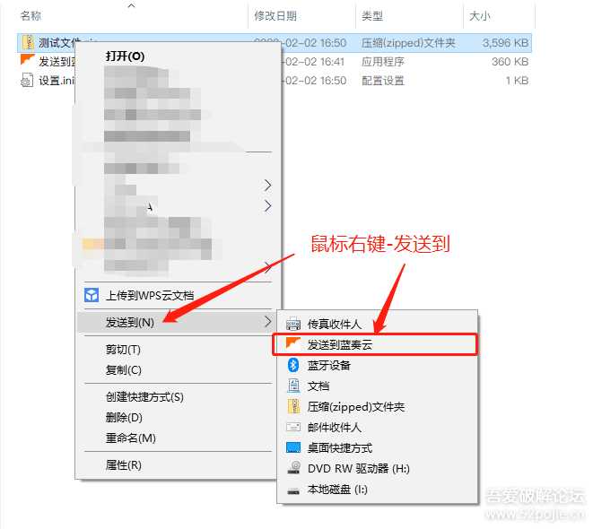 图片[5] - 鼠标右键文件直接发送上传到蓝奏云盘 - 灵魂源码网-网站搭建教学-软件开发-小程序源码
