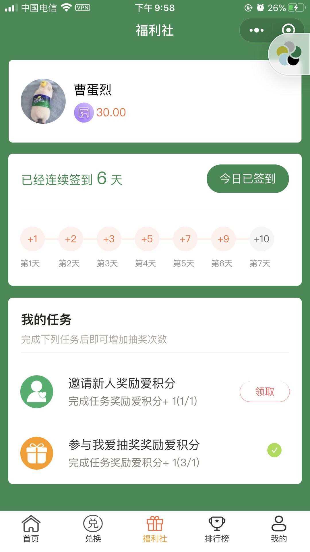 图片[3] - 某宝购买完整版抽奖盒子小程序源码 - 灵魂源码网-网站搭建教学-软件开发-小程序源码