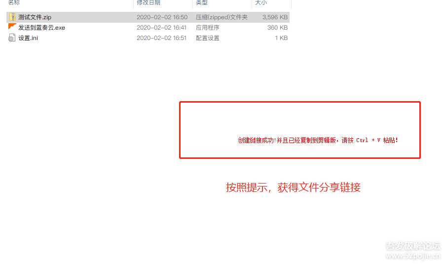 图片[6] - 鼠标右键文件直接发送上传到蓝奏云盘 - 灵魂源码网-网站搭建教学-软件开发-小程序源码