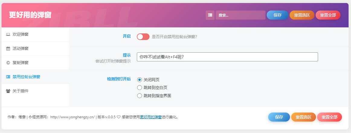 图片[4] - zibll子比Better Popup弹窗美化插件 更好用的弹窗 - 灵魂源码网-网站搭建教学-软件开发-小程序源码