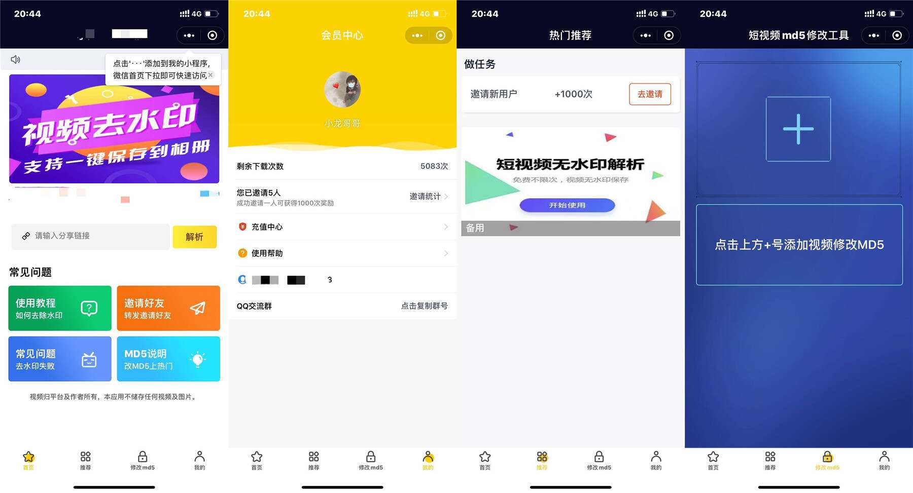 微信小程序短视频去水印源码 - 灵魂源码网-网站搭建教学-软件开发-小程序源码