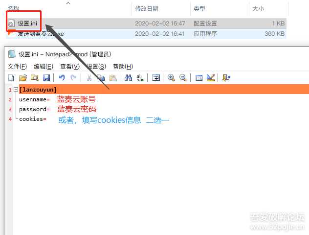 图片[3] - 鼠标右键文件直接发送上传到蓝奏云盘 - 灵魂源码网-网站搭建教学-软件开发-小程序源码