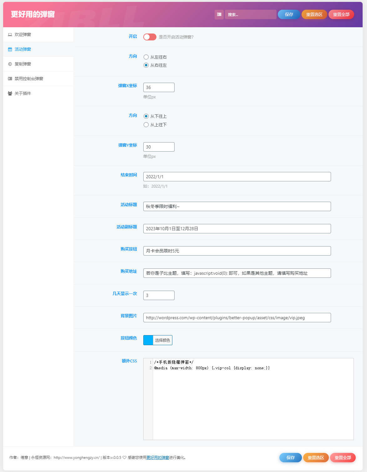 图片[2] - zibll子比Better Popup弹窗美化插件 更好用的弹窗 - 灵魂源码网-网站搭建教学-软件开发-小程序源码