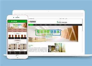 环保木材家居公司网站前端模板 - 灵魂源码网-网站搭建教学-软件开发-小程序源码