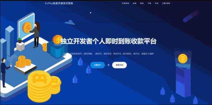 CcPay多商户个人收款码支付系统源码 - 灵魂源码网-网站搭建教学-软件开发-小程序源码