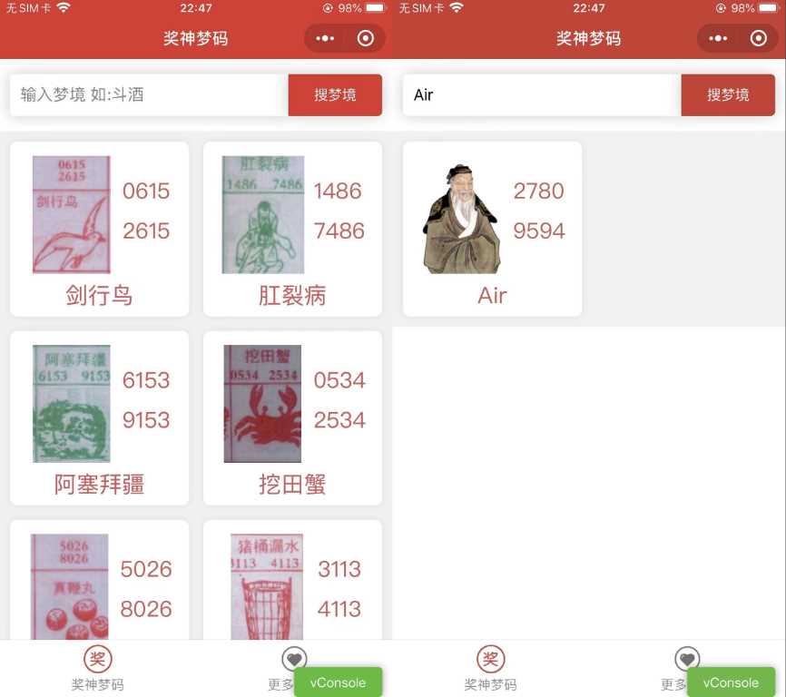 祖传七星彩等梦码微信小程序源码 流量主小程序 - 灵魂源码网-网站搭建教学-软件开发-小程序源码