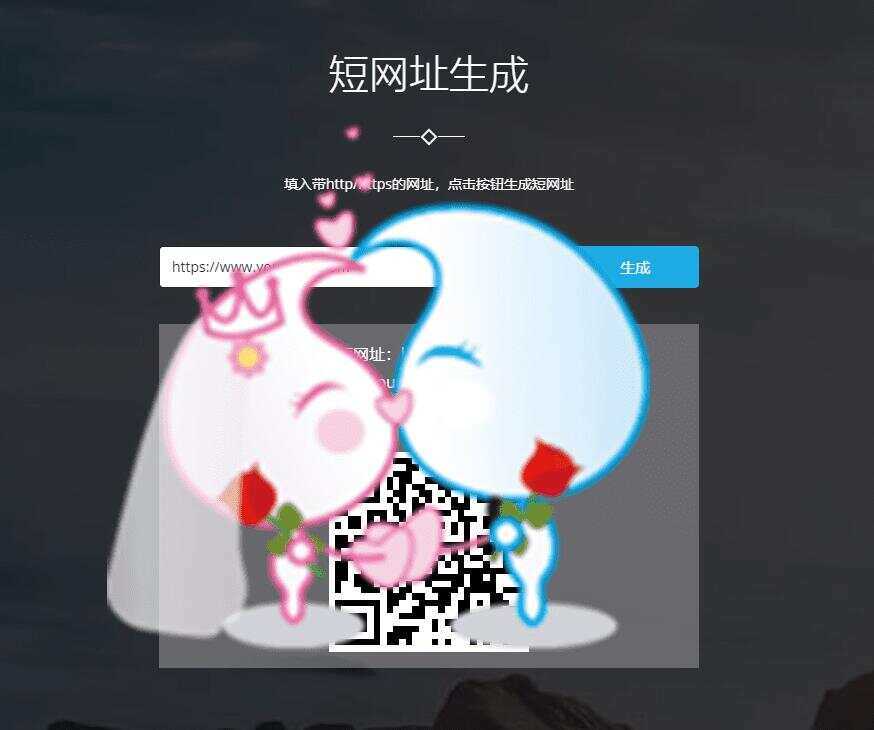 图片[2] - 搏天短网址生成源码v3.1 - 灵魂源码网-网站搭建教学-软件开发-小程序源码