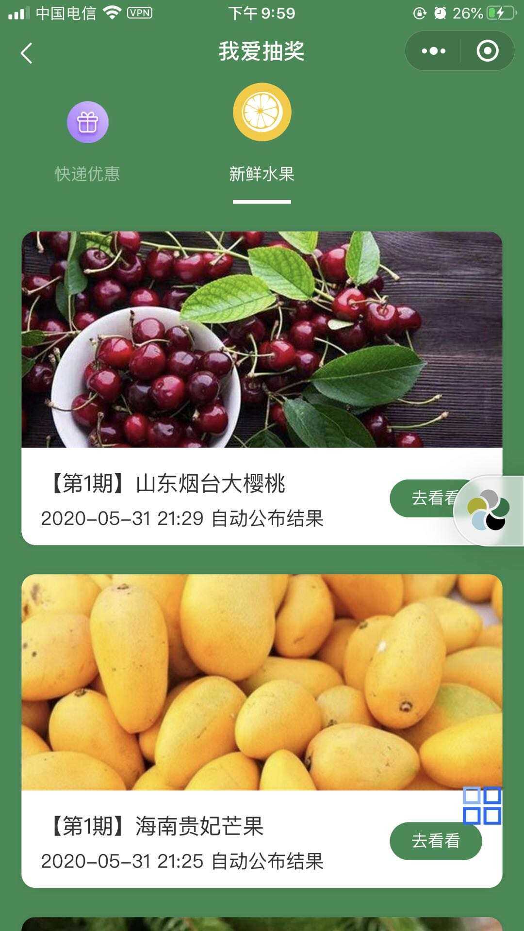 某宝购买完整版抽奖盒子小程序源码 - 灵魂源码网-网站搭建教学-软件开发-小程序源码