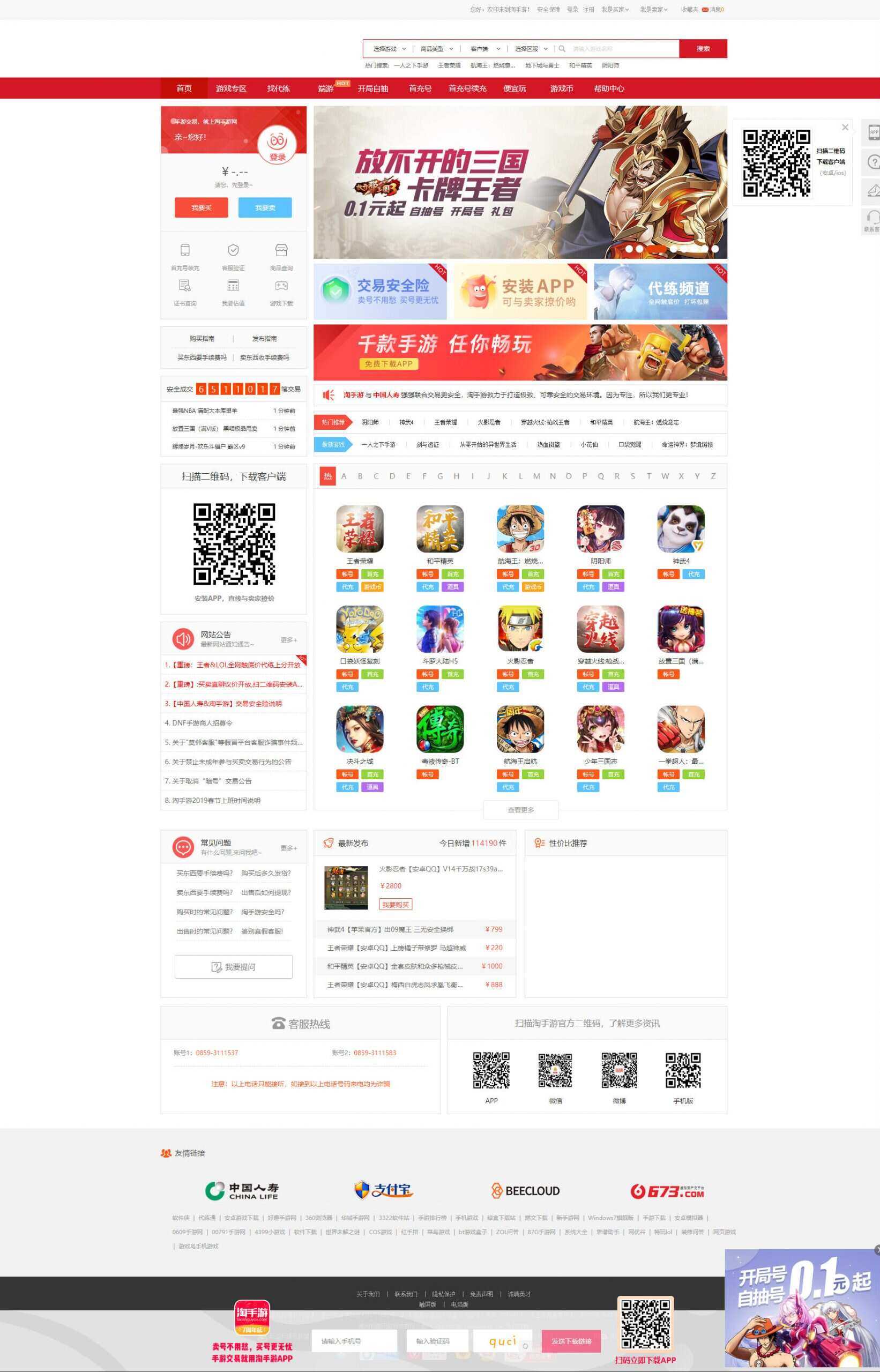 精防游戏账号租贷平台源码 - 灵魂源码网-网站搭建教学-软件开发-小程序源码