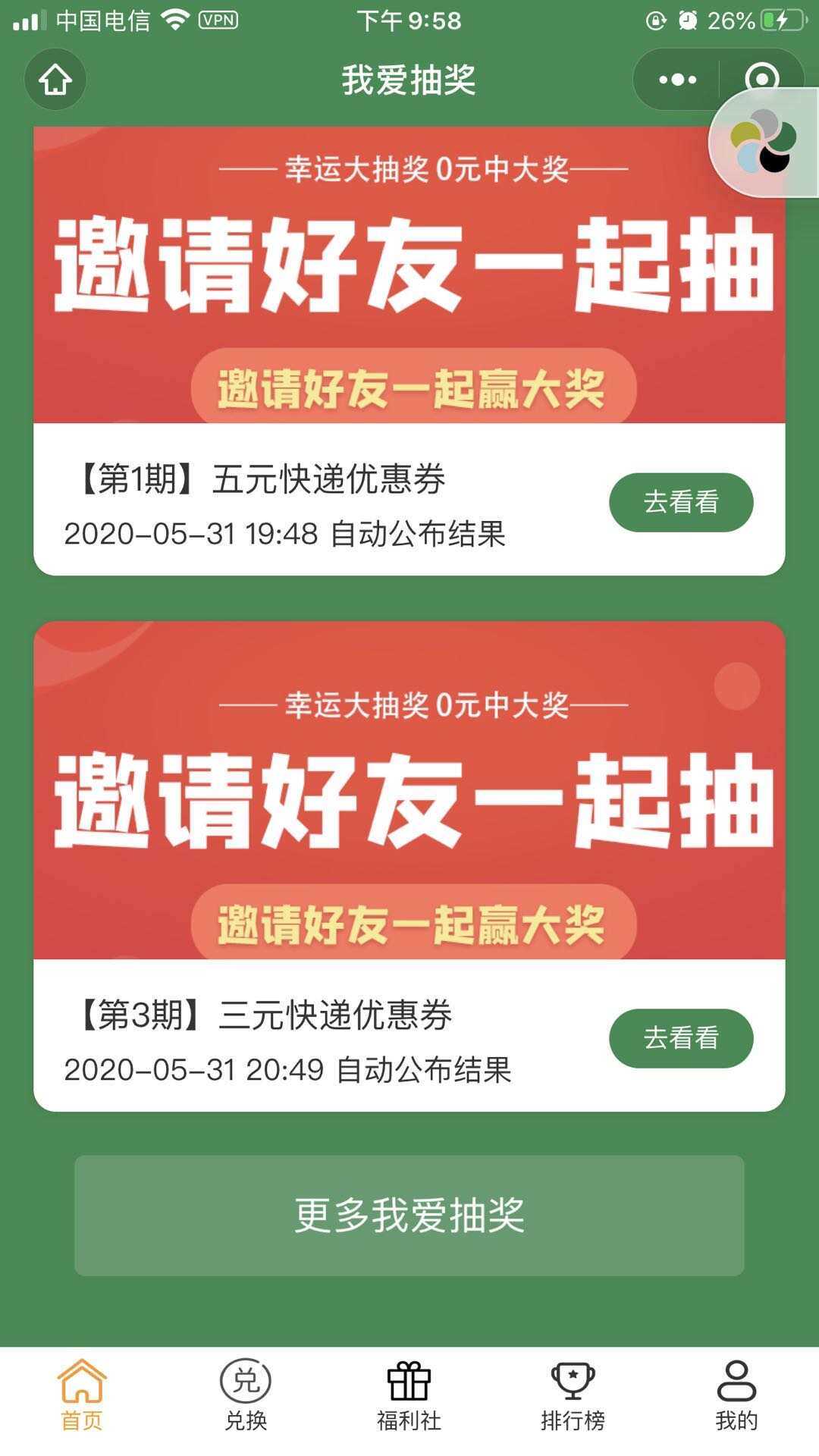 图片[2] - 某宝购买完整版抽奖盒子小程序源码 - 灵魂源码网-网站搭建教学-软件开发-小程序源码