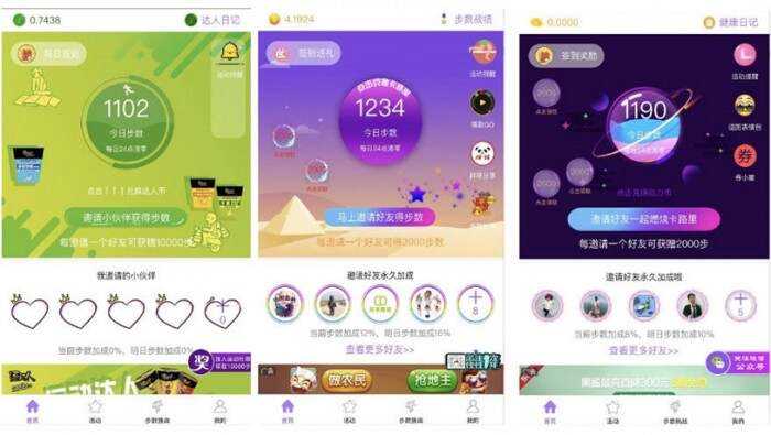微擎小程序 步数宝步数换购小程序V9.4.9 前端+后端 - 灵魂源码网-网站搭建教学-软件开发-小程序源码