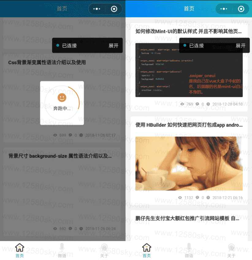 emlog蔚蓝模板开源微信小程序 - 灵魂源码网-网站搭建教学-软件开发-小程序源码