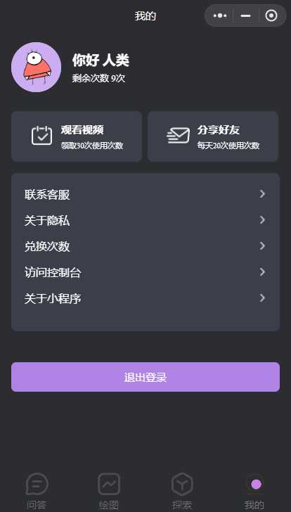 图片[2] - 最新小旋风ai小程序源码 开源版 - 灵魂源码网-网站搭建教学-软件开发-小程序源码