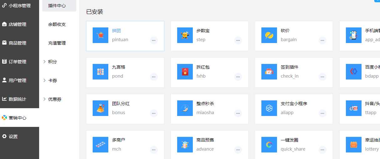 禾匠商城v4源码无限开独立版小程序DIY全插件v4.2.60版源码分享 - 灵魂源码网-网站搭建教学-软件开发-小程序源码