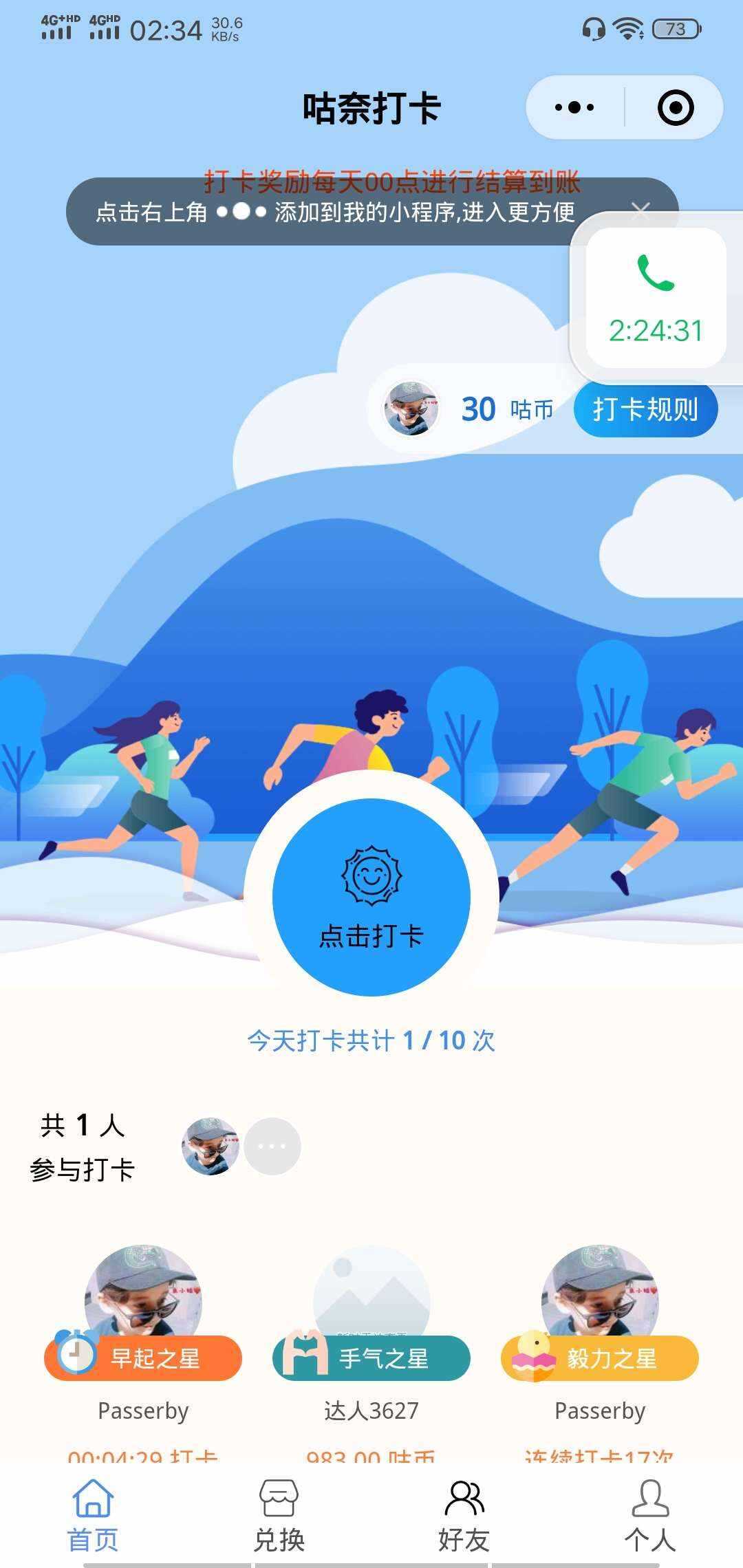 微信小程序 365早起王者打卡二开最新版 全开源 - 灵魂源码网-网站搭建教学-软件开发-小程序源码